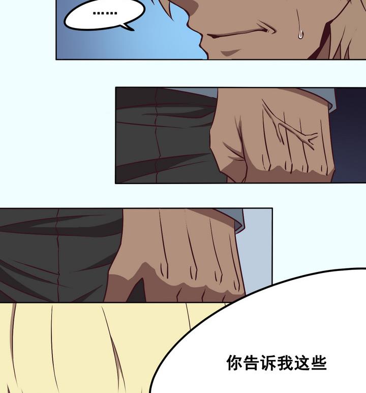 第85话 卧底 下-第86话