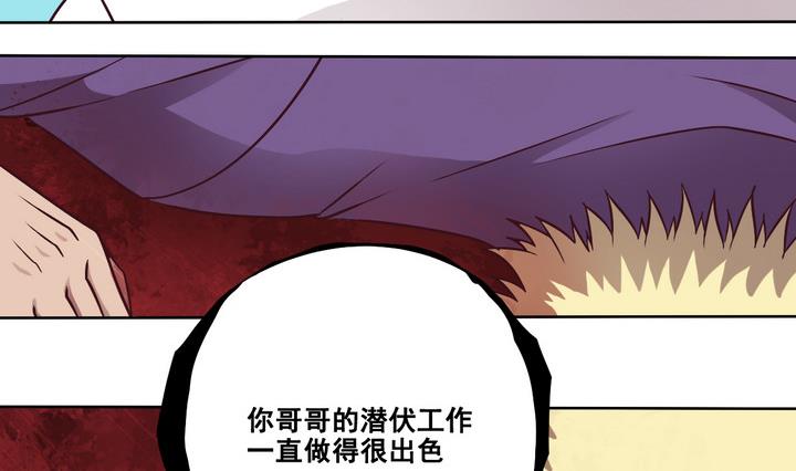 第85话 卧底 下-第86话