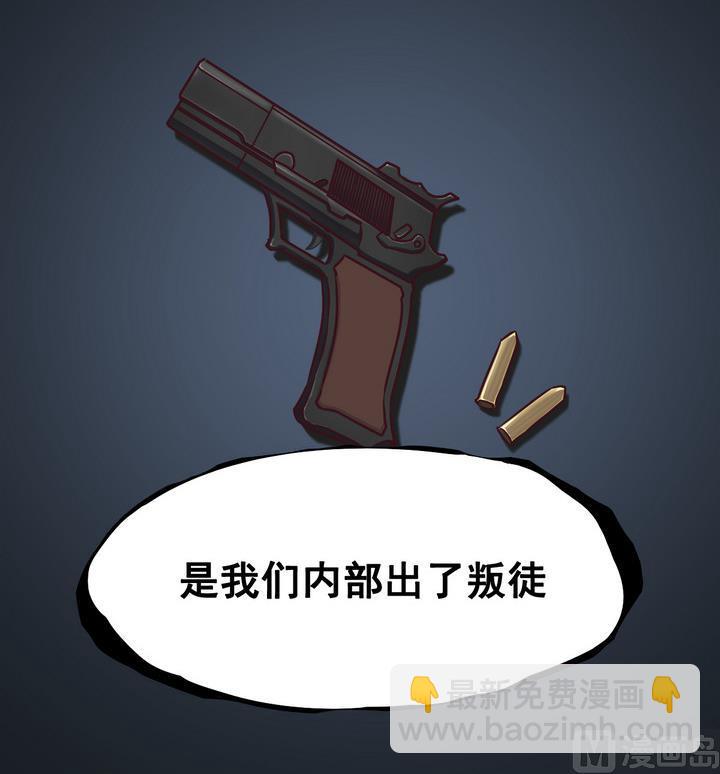 第85话 卧底 下-第86话