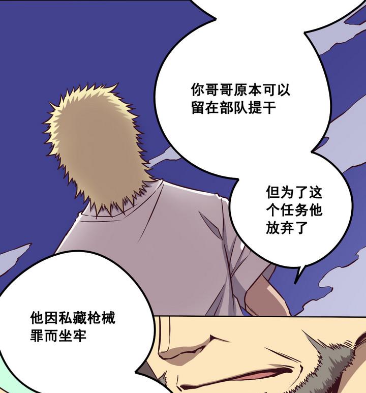 第85话 卧底 下-第86话