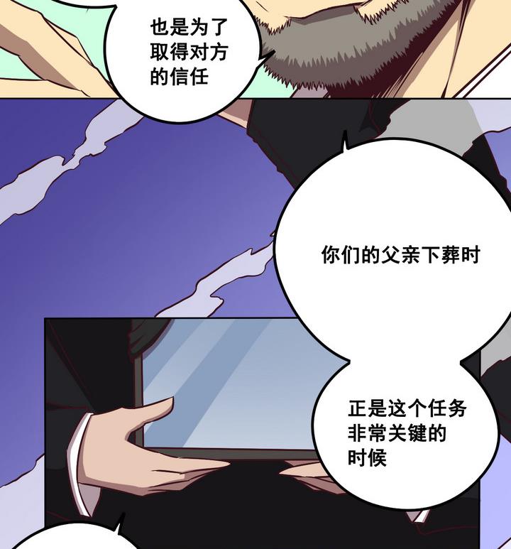 第85话 卧底 下-第86话