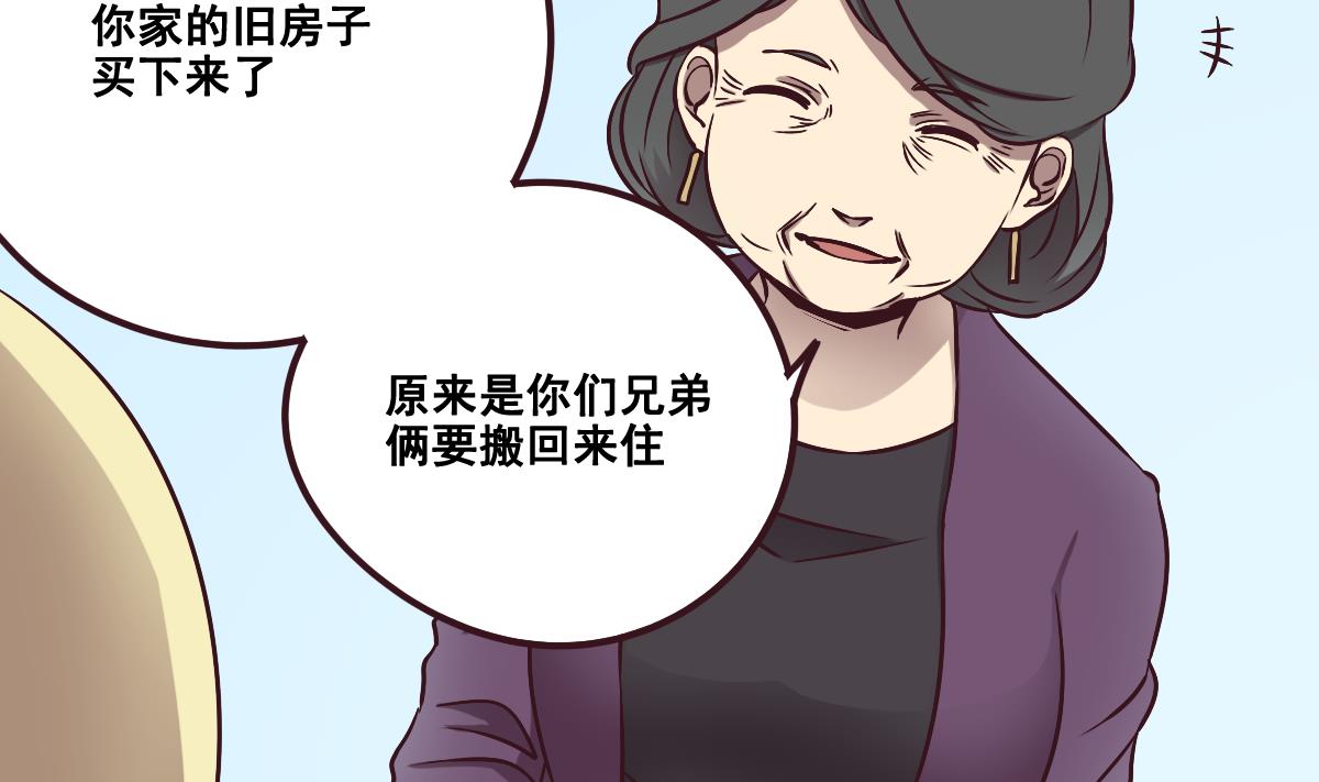 危險者的遊戲 - 第87話 舊事 下(1/2) - 7