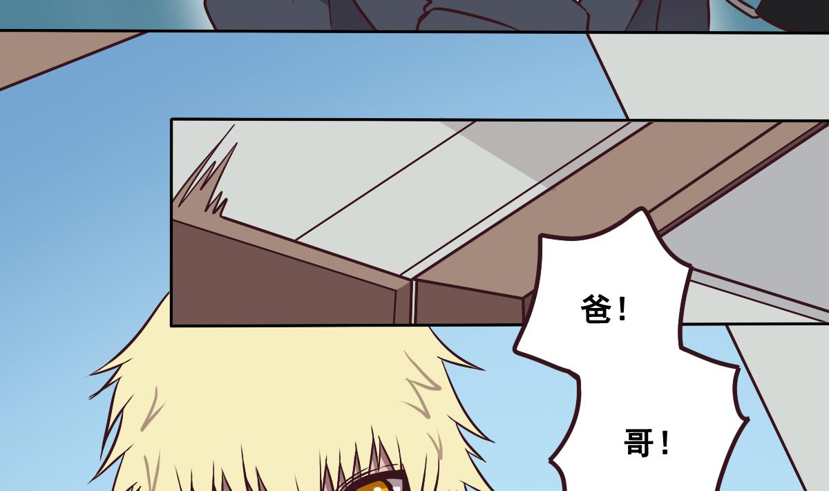 危險者的遊戲 - 第87話 舊事 下(1/2) - 6