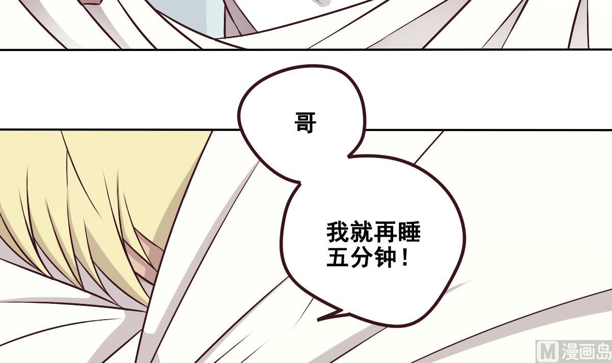 危險者的遊戲 - 第87話 舊事 下(1/2) - 6