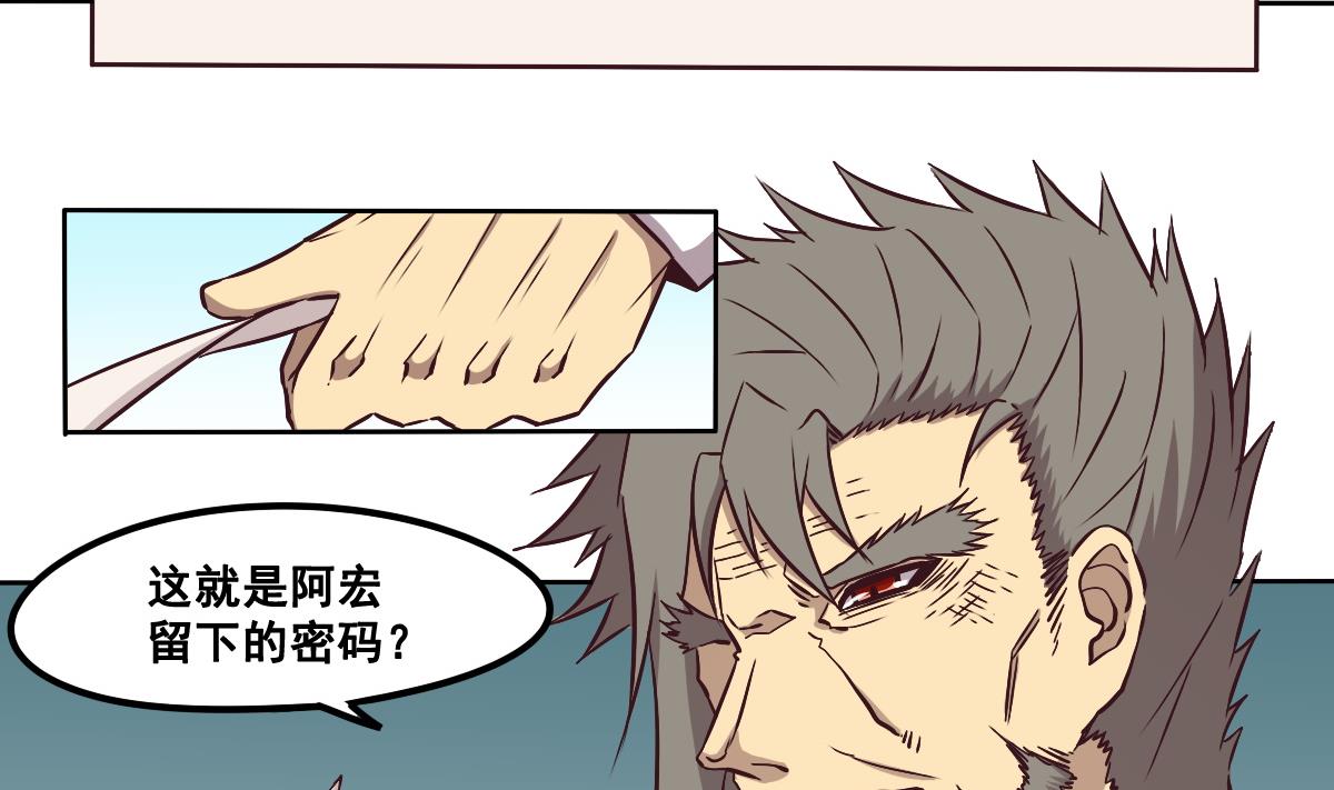 第89话 密码信-第90话