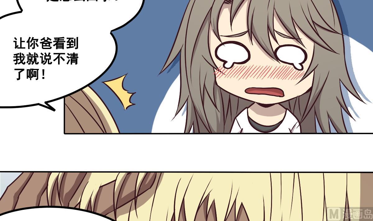 第89话 密码信-第90话