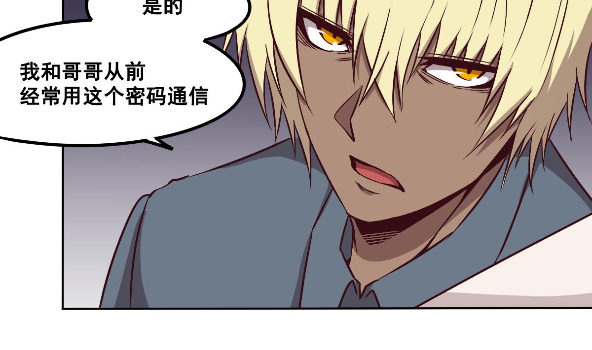 第89话 密码信-第90话