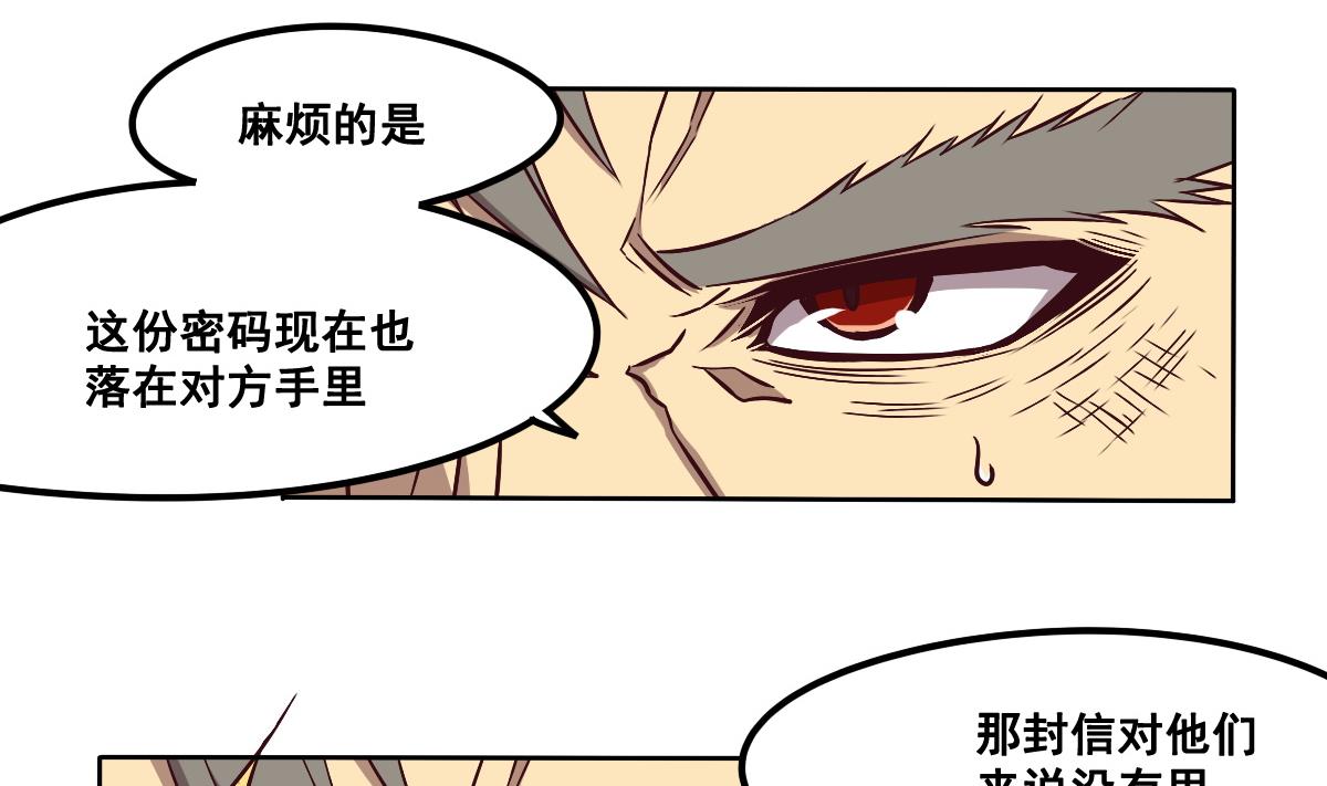 第89话 密码信-第90话