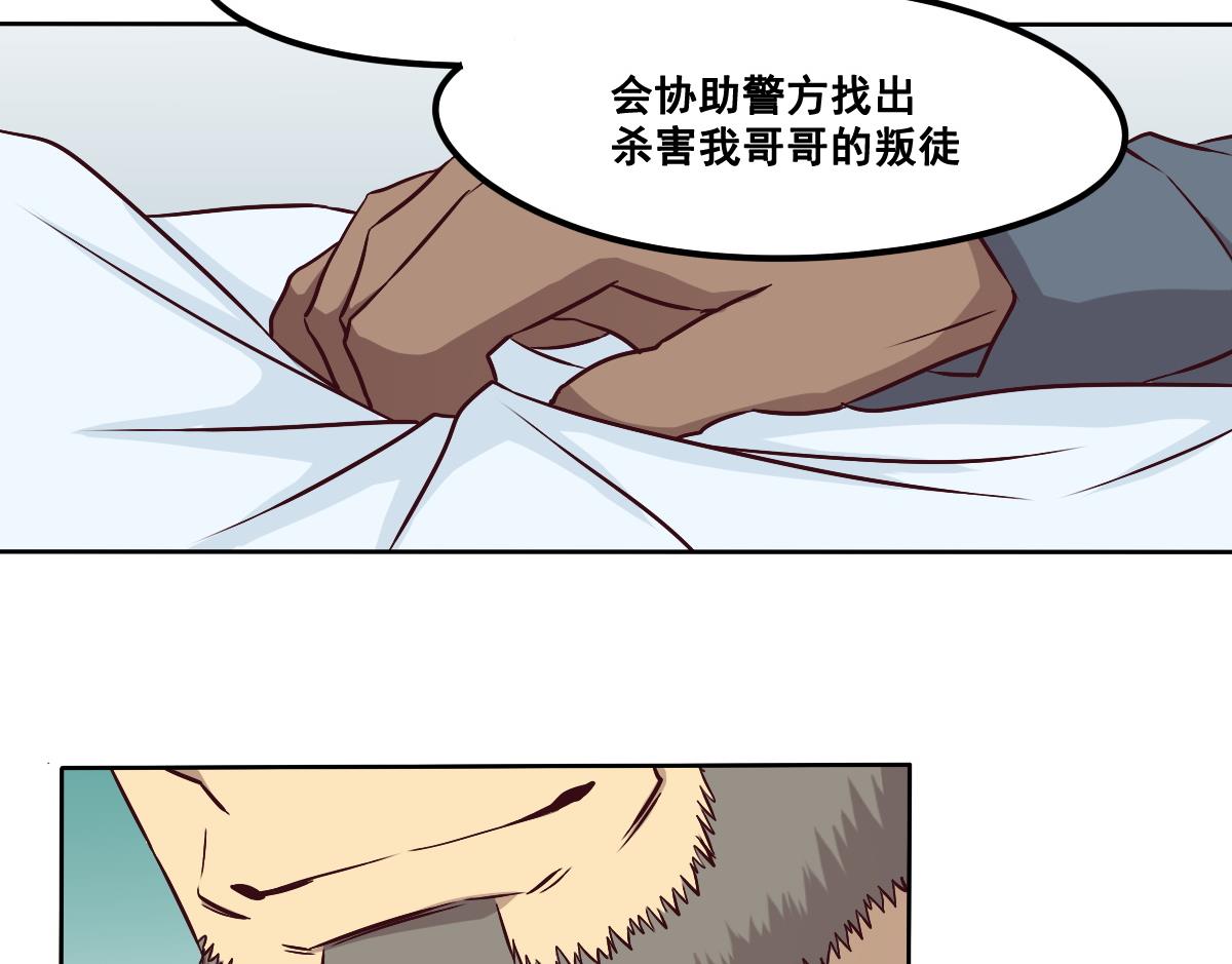 第89话 密码信-第90话