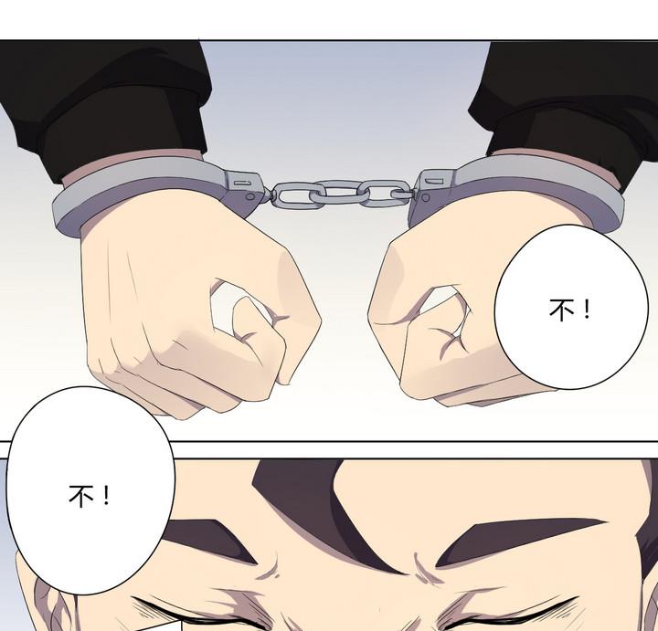 危險者的遊戲 - 第9話 錄音 下 - 3