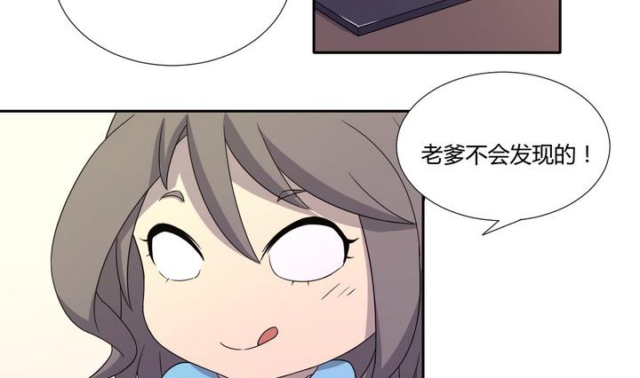 危險者的遊戲 - 第9話 錄音 下 - 3