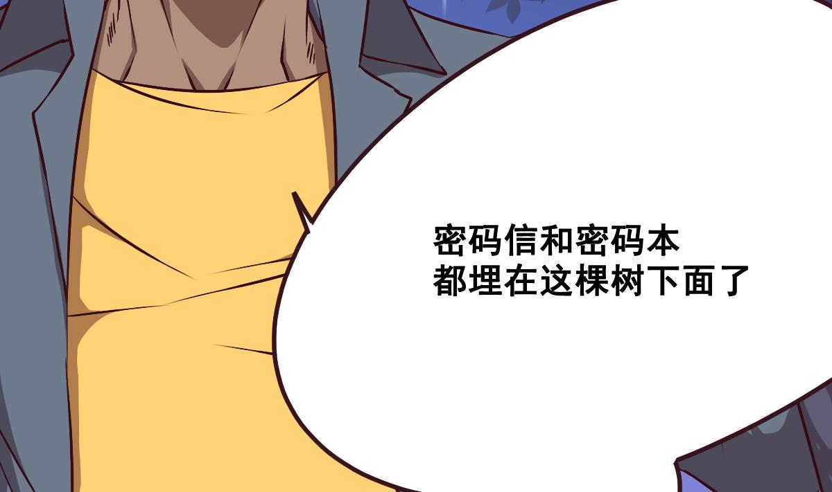 第91话 布线(1/2)-第92话