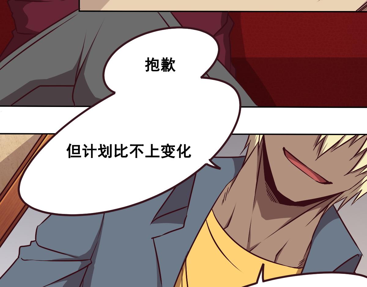 第91话 布线(1/2)-第92话