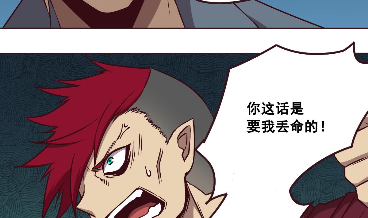 第91话 布线(1/2)-第92话