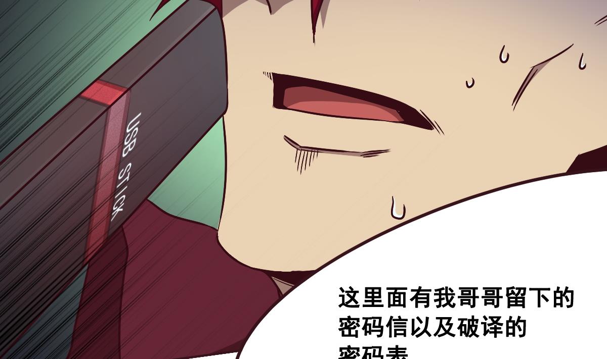 第91话 布线(1/2)-第92话