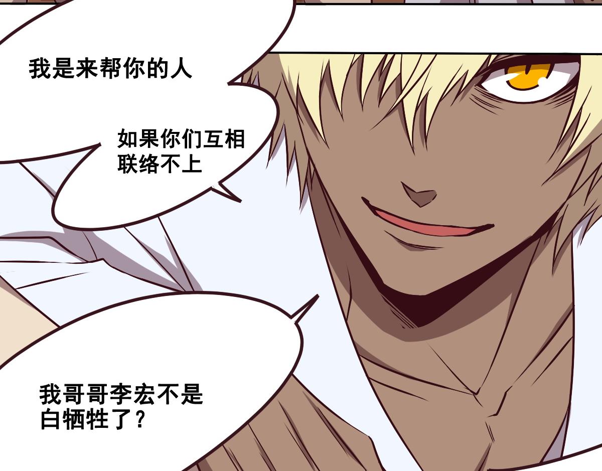 第91话 布线(1/2)-第92话