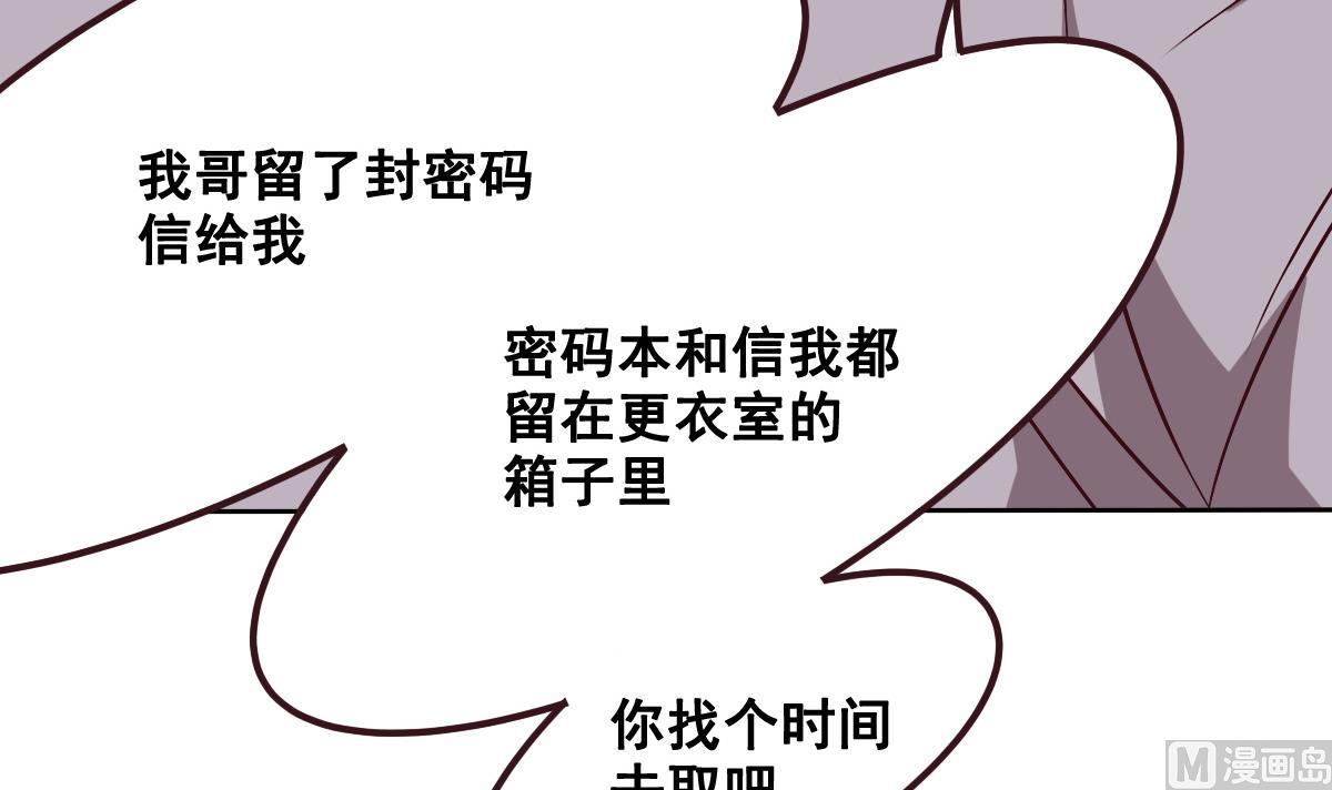 第91话 布线(1/2)-第92话