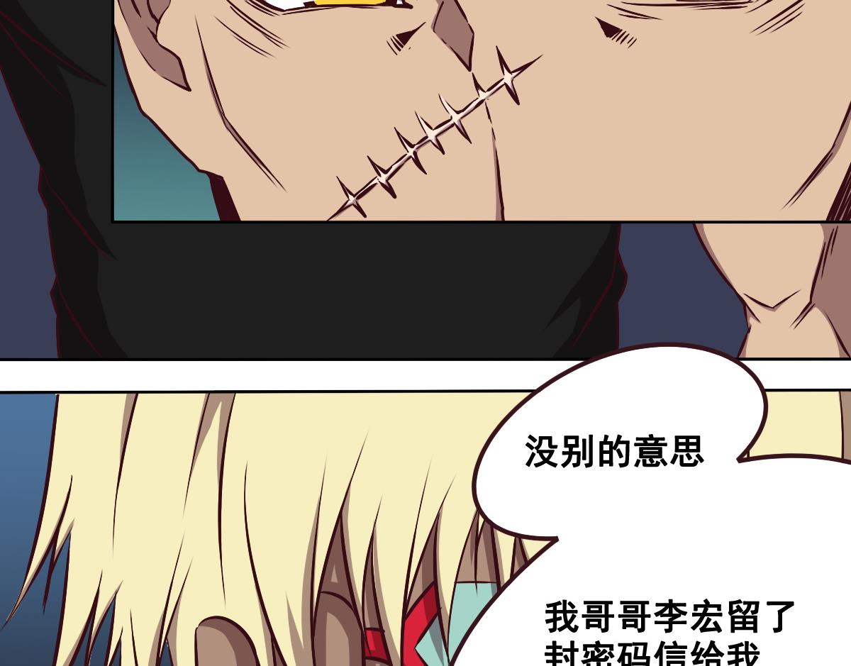 第91话 布线(1/2)-第92话