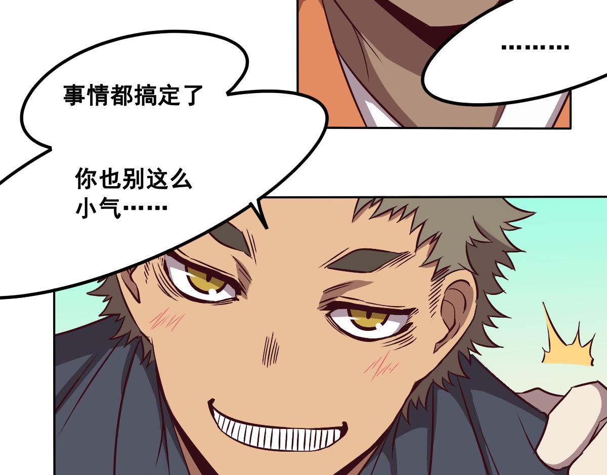 第93话 分别(1/2)-第94话