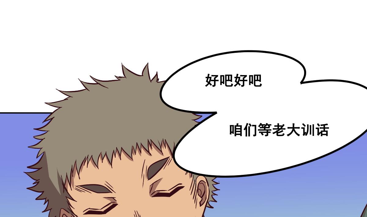 第93话 分别(1/2)-第94话