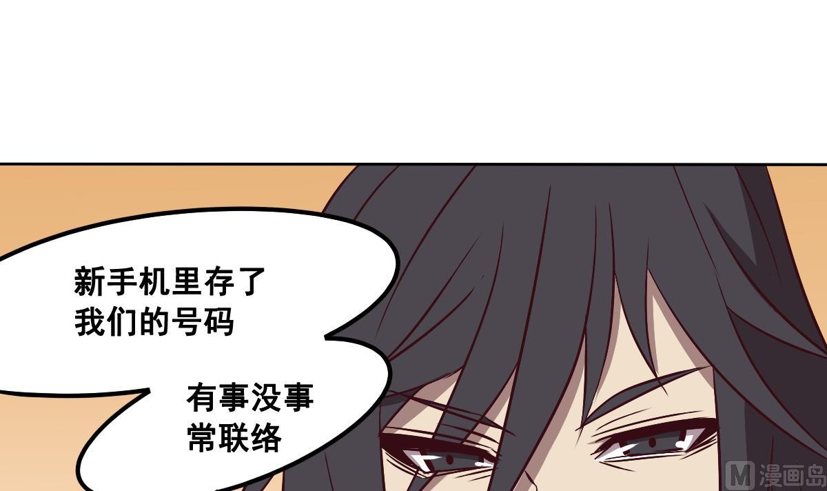 第93话 分别(1/2)-第94话