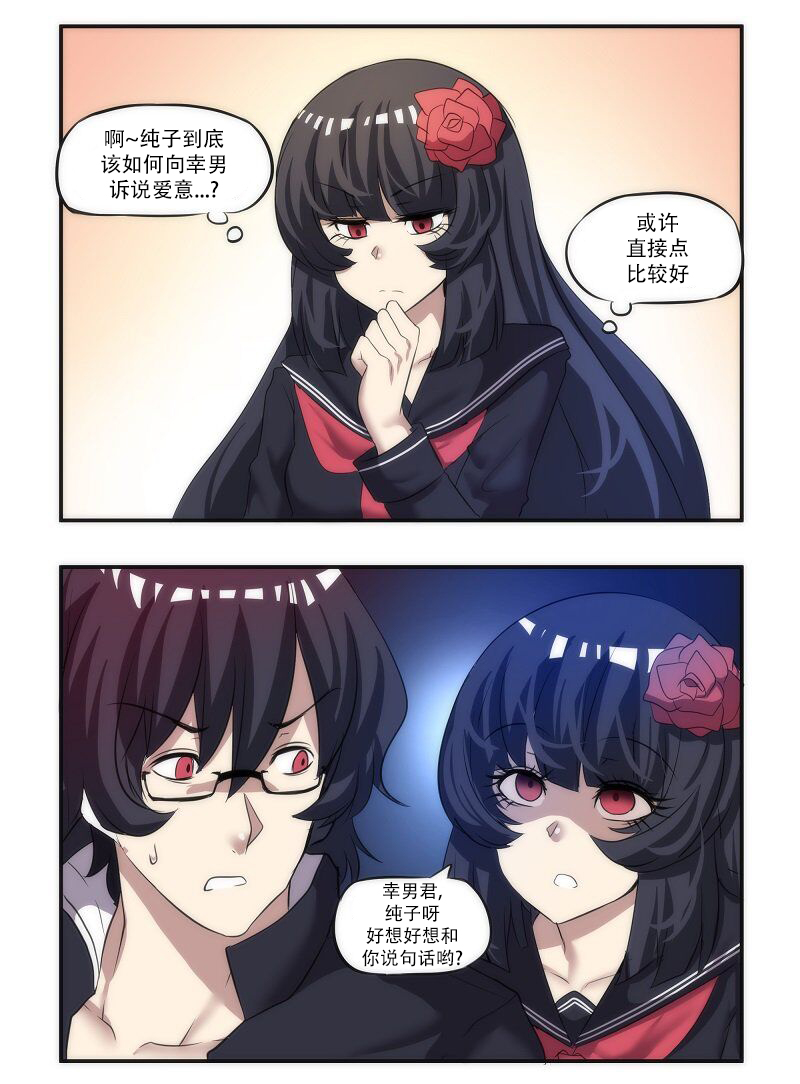 第4話 - 尾行X尾行 - 包子漫畫