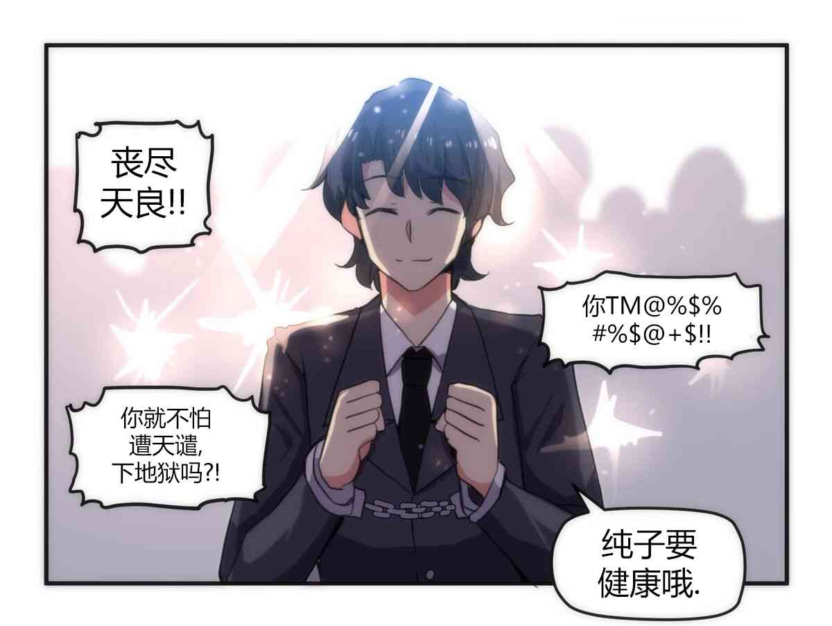 第36話 - 尾行X尾行 - 包子漫畫