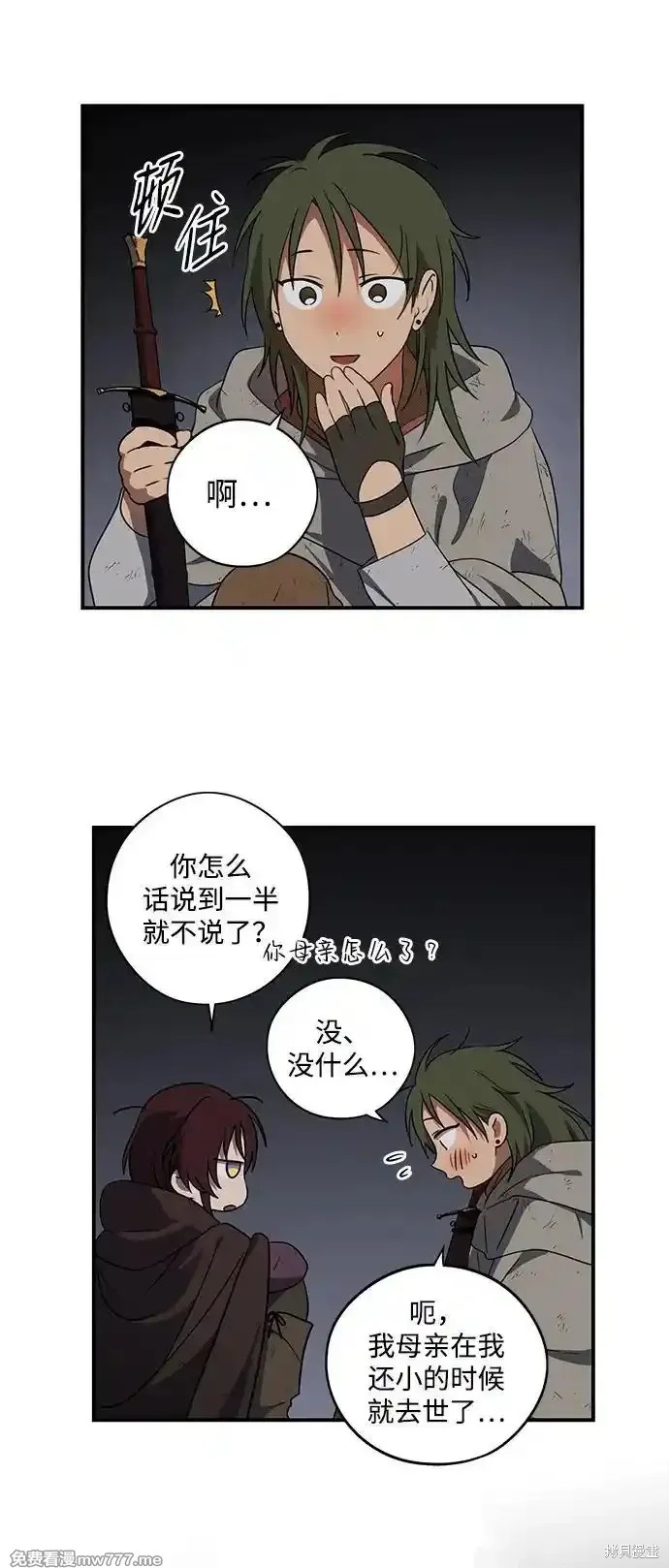 爲夕陽所遮蔽 - 第2季6話(1/2) - 5