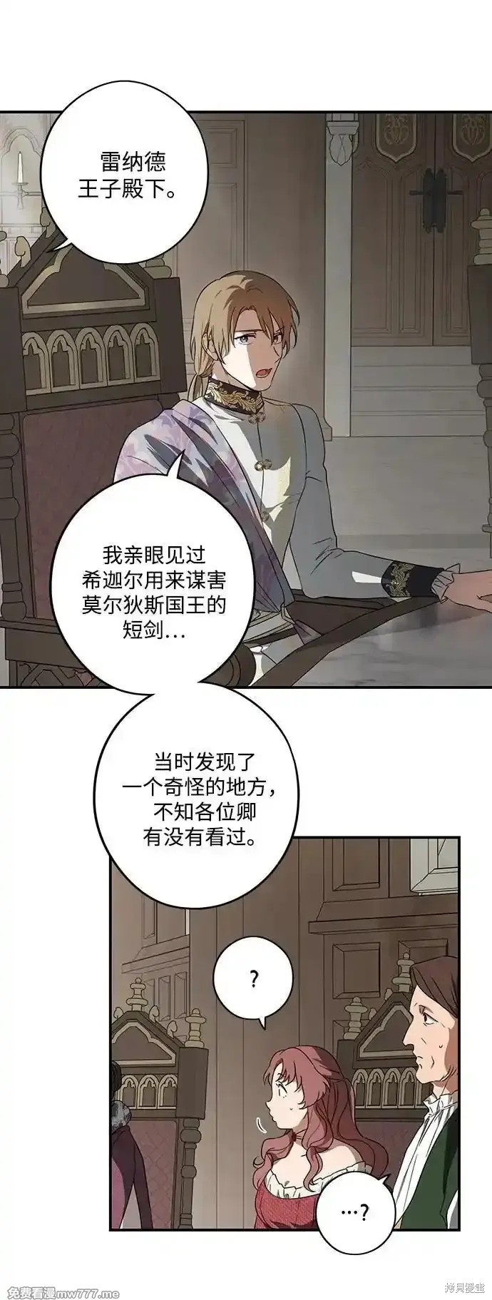 爲夕陽所遮蔽 - 第2季10話(1/2) - 4