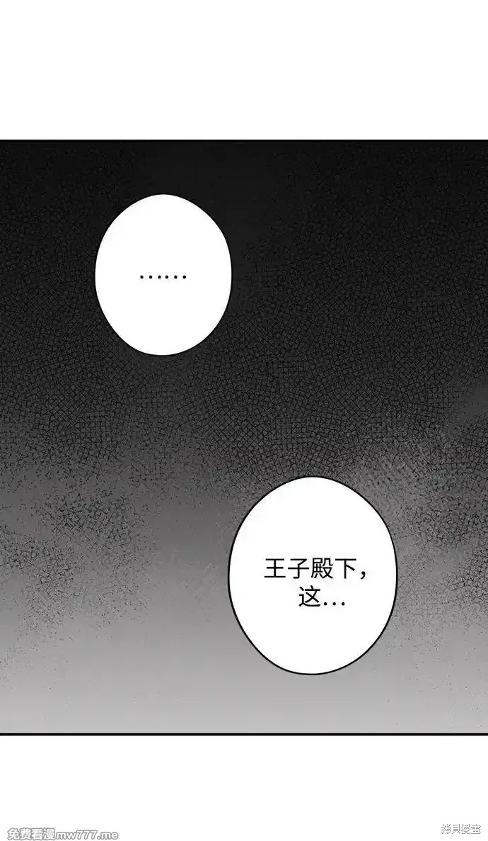 爲夕陽所遮蔽 - 第2季10話(1/2) - 1