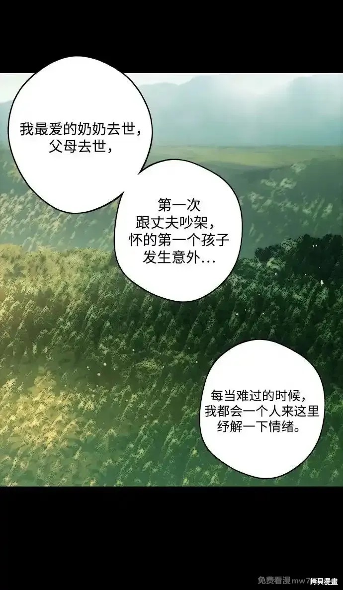 爲夕陽所遮蔽 - 第2季16話(1/2) - 1