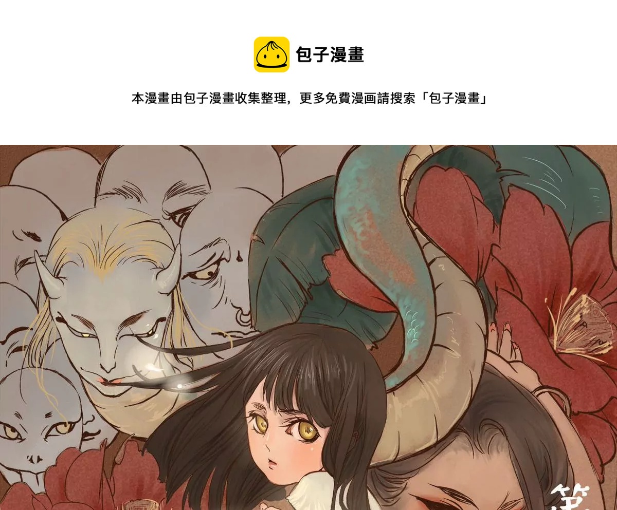 第2话 哥哥 2(1/3)-第2话