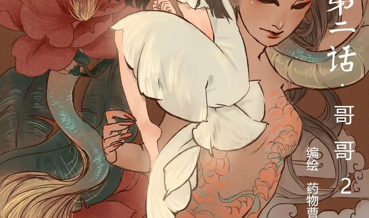 第2话 哥哥 2(1/3)-第2话