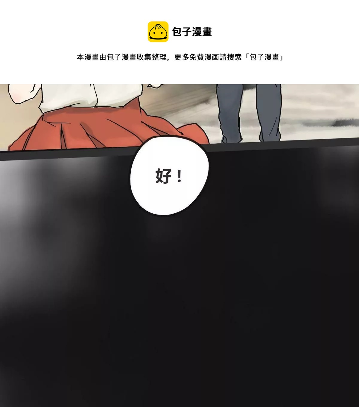 第2话 哥哥 2(1/3)-第2话