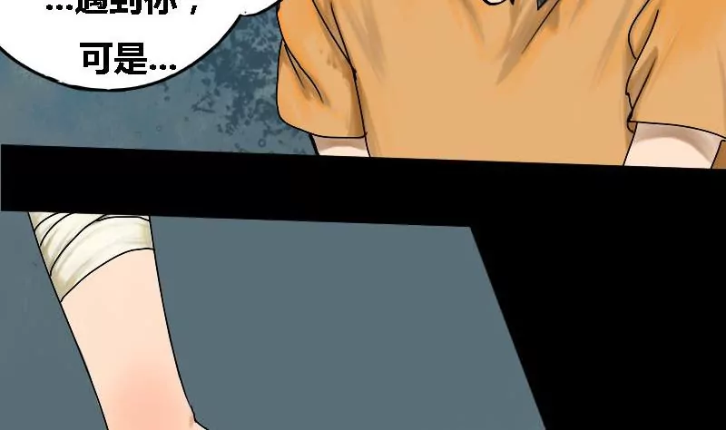 第16话 哥哥 7-第16话