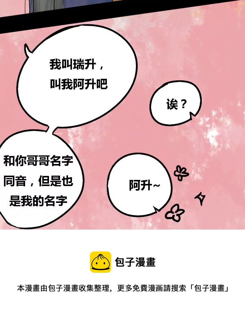 第16话 哥哥 7-第16话