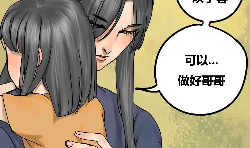 第16话 哥哥 7-第16话