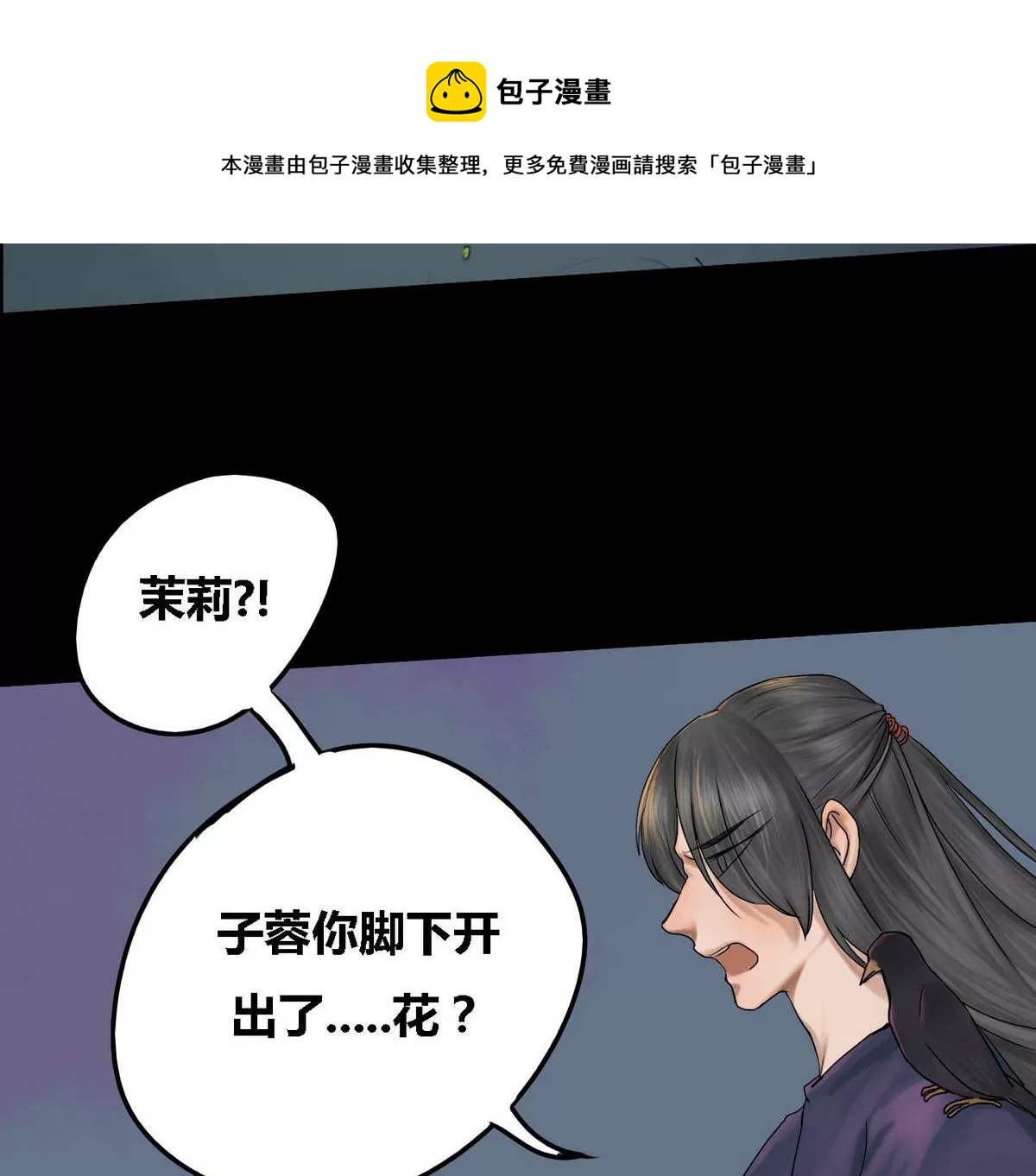 第20话 瑞华 2(1/2)-第20话