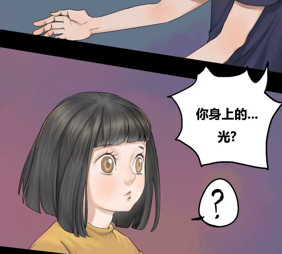 第20话 瑞华 2(1/2)-第20话