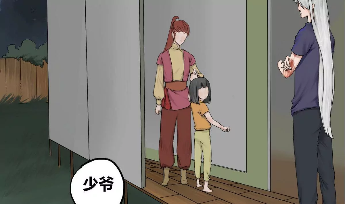 第22话 瑞华  4-第22话