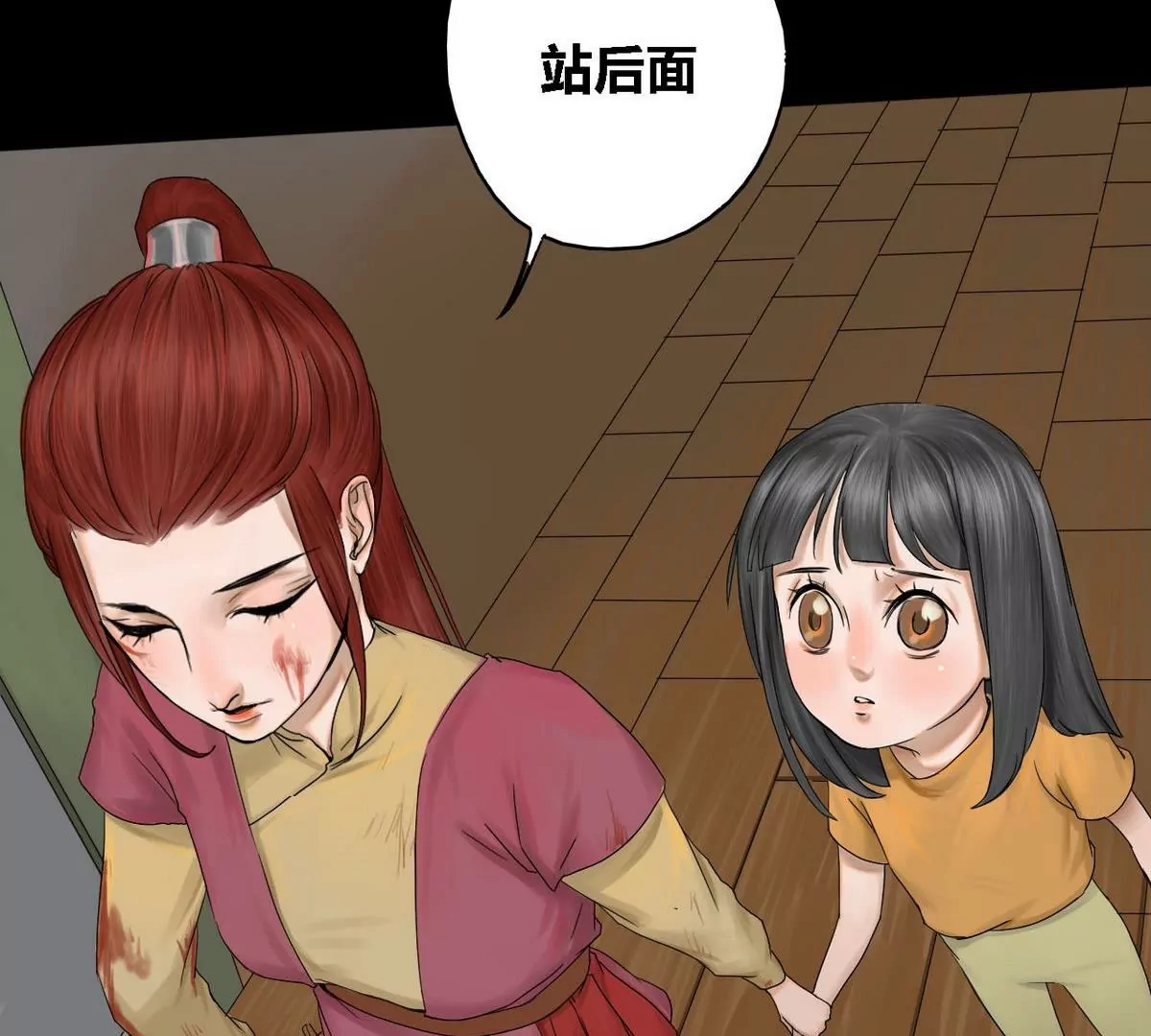 第22话 瑞华  4-第22话