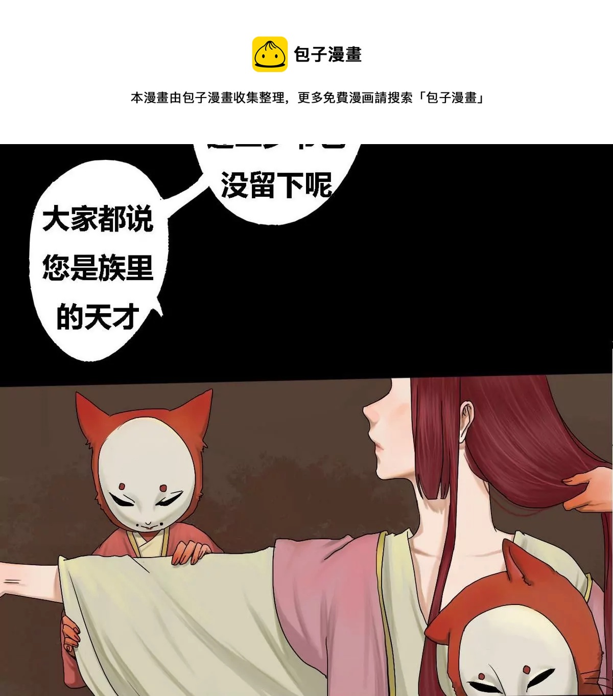 第24话 瑞华  6(1/2)-第24话