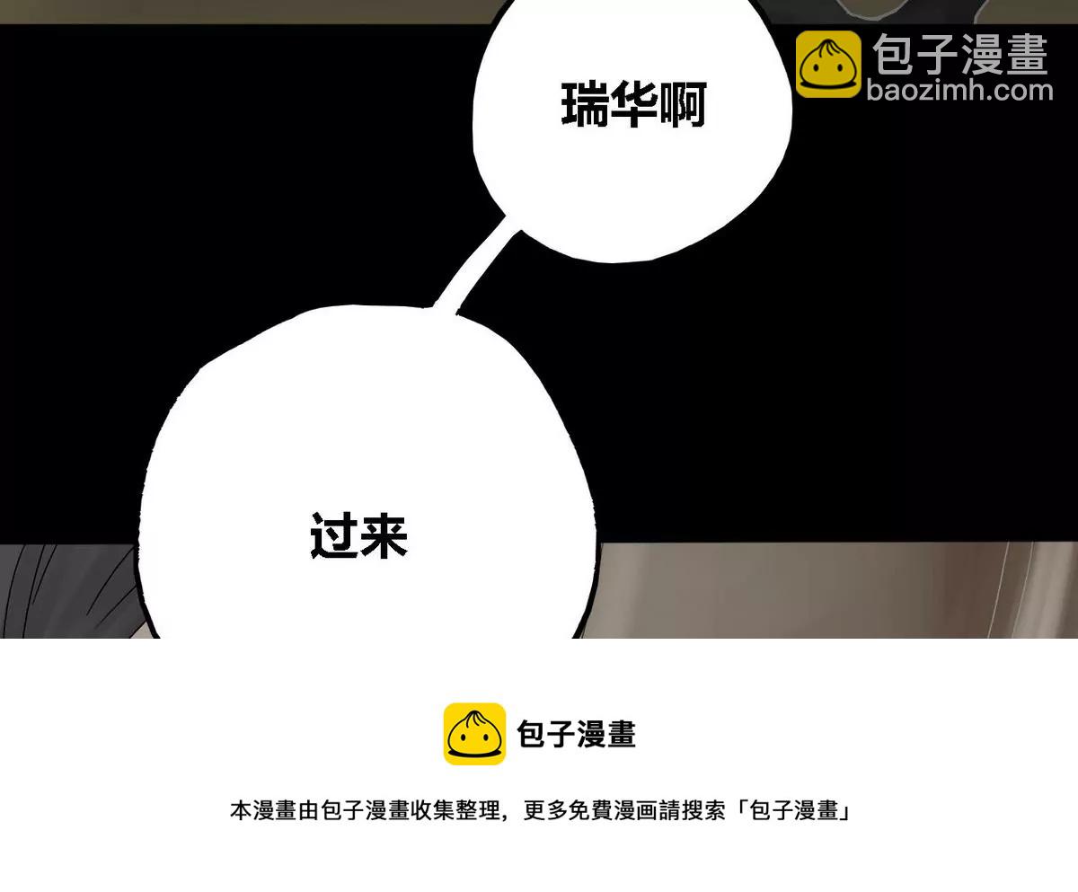 第24话 瑞华  6(1/2)-第24话