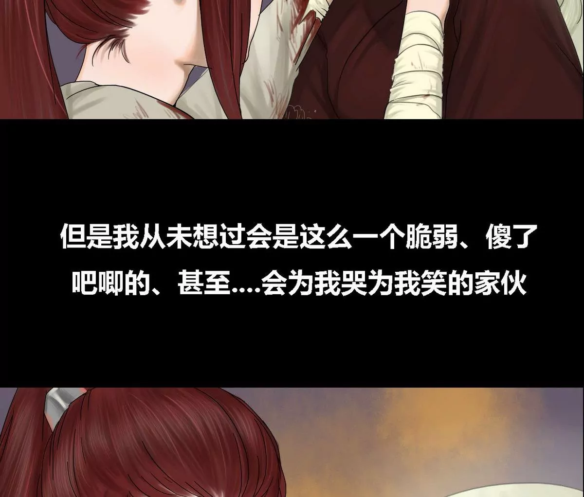 第26话 瑞华 8(1/2)-第26话