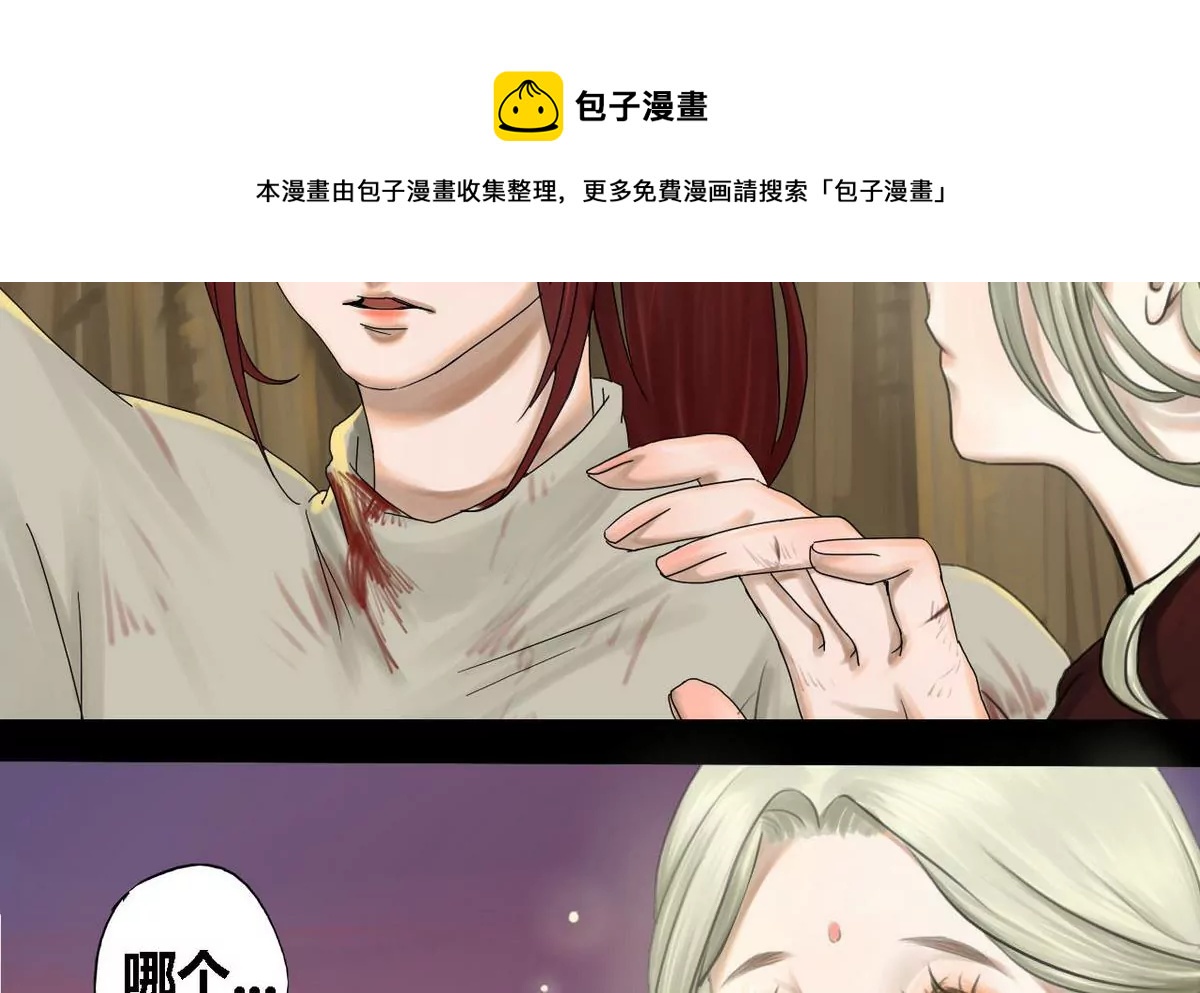 第26话 瑞华 8(1/2)-第26话