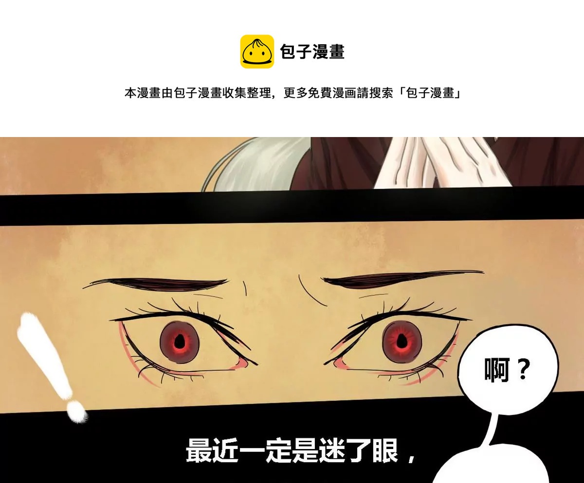 第26话 瑞华 8(1/2)-第26话