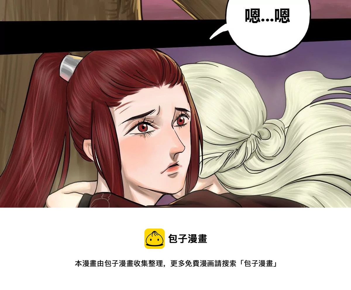 第26话 瑞华 8(1/2)-第26话