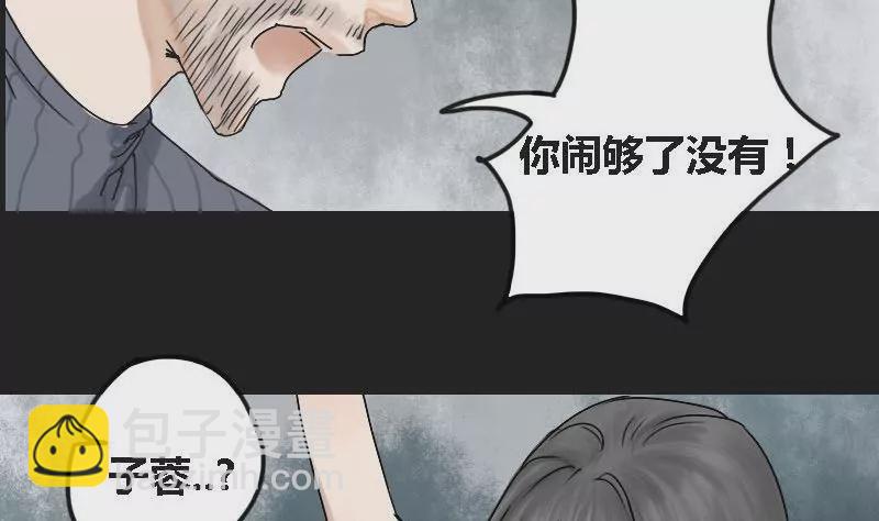 第6话 阿升 3-第6话