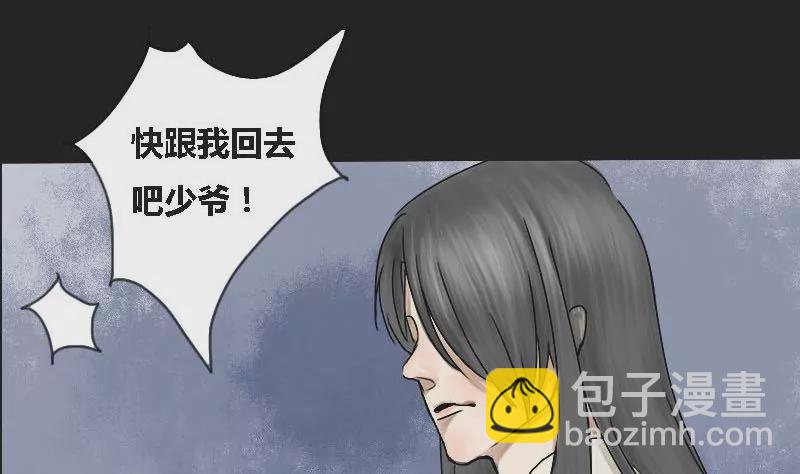 第6话 阿升 3-第6话