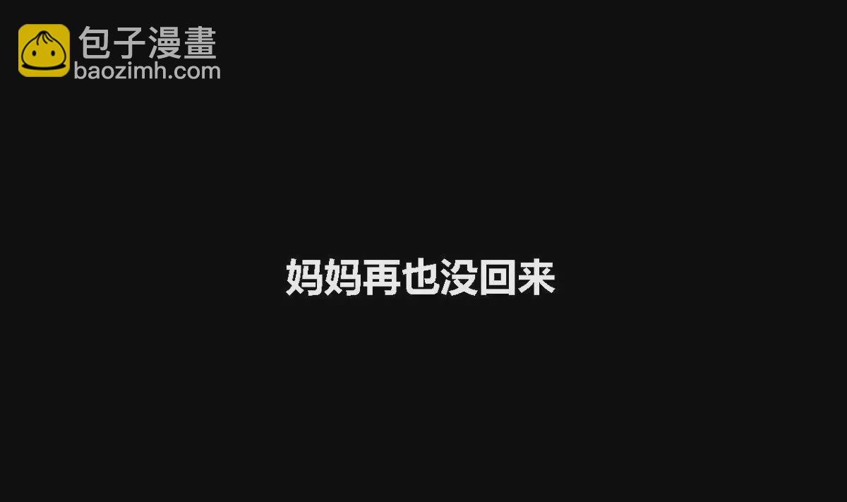 第10话 哥哥 5(1/2)-第10话